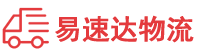 娄底到遵义物流公司